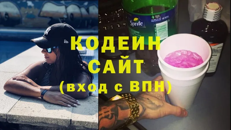 цена наркотик  Анжеро-Судженск  Кодеиновый сироп Lean Purple Drank 