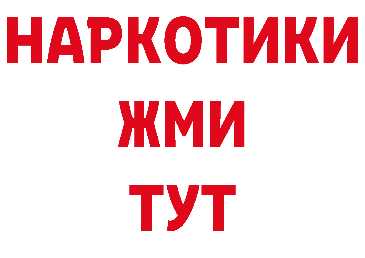 ГЕРОИН Афган зеркало нарко площадка omg Анжеро-Судженск